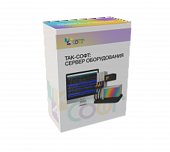 ТАК-Софт:Сервер оборудования (эмулятор ТРК)
